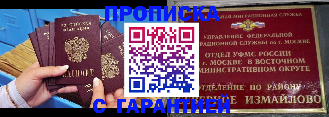 прописка поиск в Минеральных Водах