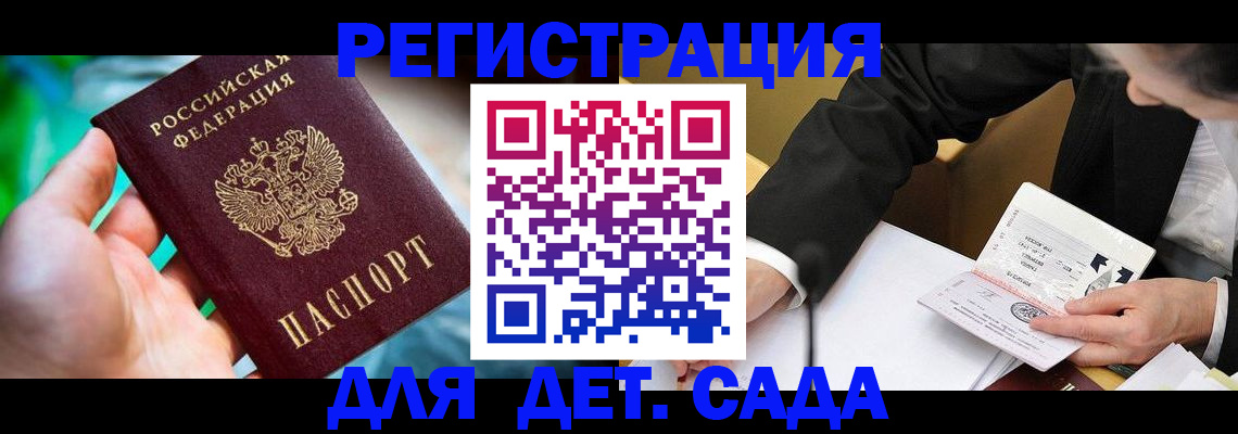 прописка поиск в Минеральных Водах