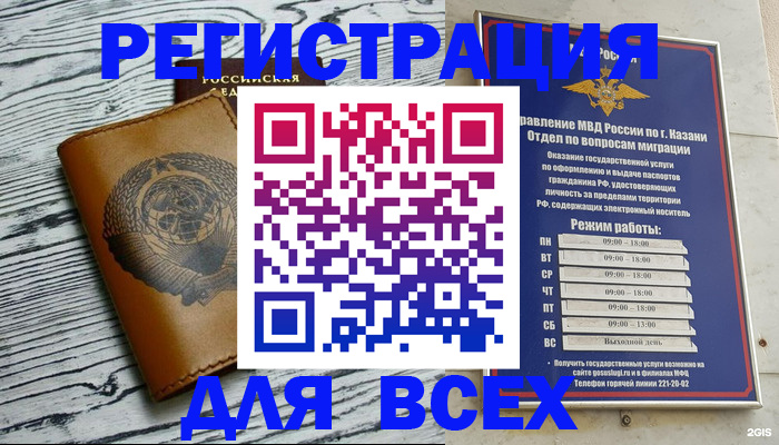 прописка паспорт в Минеральных Водах