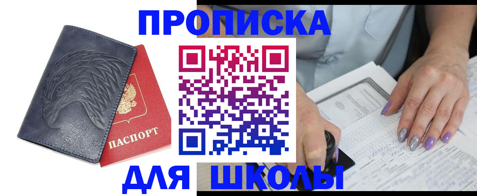 временная регистрация поиск в Минеральных Водах