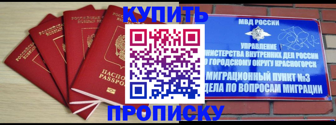 пропишу в квартире в Минеральных Водах